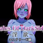 Tales Of DarkSide 〜淫欲 エステリーゼ編〜(ふわふわぴんくちゃん) [d_737307]