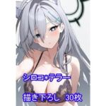 ○ルー○ーカイブ  ○ロコ＊○ラー(フェリスシルキー) [d_737434]