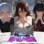 路地裏連れ込み捕虜 機〇戦士ガンダム00  2(ぱんつ工房) [d_737705]