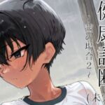 健康診断〜茜の場合2〜(motchurinLounge) [d_737714]