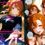 桜音坂音楽学院裏文化祭  vol.1 高坂ほ〇か  ソロコンサート(まそみそ) [d_737829]