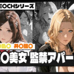 護〇美女  監禁アパート(TAP200_2025) [d_738204]