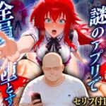 マチアプでいまだマッチしたことのない俺が催●アプリでヒロインたちを無双していく話  リアス(10リットルの精子) [d_738259]