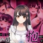 幼馴染の彼女か？知らない男に抱かれてるところを見てしまった(マカロン) [d_738381]