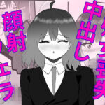 妄想暴走煩悩ガール(白コリ) [d_738465]