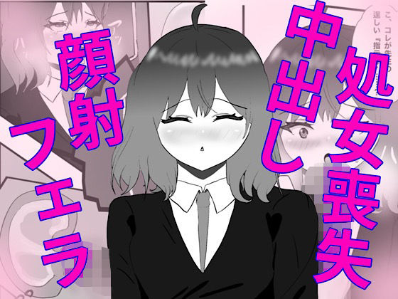 妄想暴走煩悩ガール(白コリ) [d_738465]