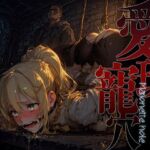 愛玩寵穴 -marionette hole- ＃3(あーすりん) [d_738508]