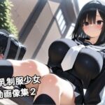 巨乳制服少女動画像集2(zangechan) [d_738571]