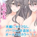 私たちとっても悪い娘です(PHYLACTERY) [d_738648]