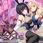 任務失敗！囚われくノ一の末路 〜くっころ忍者が従順下僕メスになるまで〜 モザイクコミック総集編(どろっぷす！) [d_738798]