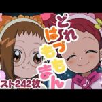 どれはづももまん(いの屋) [d_738806]