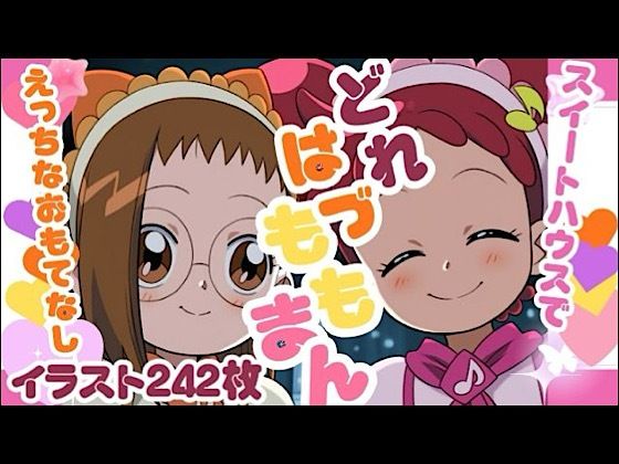 どれはづももまん(いの屋) [d_738806]