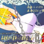 ウィルネスト物語  英雄騎士の寝取られ国軍立て直し(鯖缶パスタ酢) [d_738975]