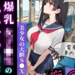 黒髪ロング  JKの  Hイラスト集250枚(えちえちクラブ) [d_739111]