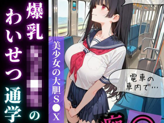 黒髪ロング  JKの  Hイラスト集250枚(えちえちクラブ) [d_739111]