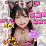 【大好評】みおちゃんシリーズ  ネコ耳コスプレVer(日本印刷) [d_739145]