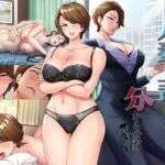 人妻上司の分からせ方(平安亭) [d_739250]