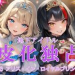 地下アイドル皮化独占 vol.3 〜アリス・イン・ロイヤルプリンセス〜(リオ＠制服少女) [d_739268]