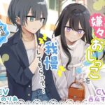 【おしっこ我慢】委員長に嫌々おしっこを我慢してもらって… 〜ADV式音声作品〜(お漏らしふぇち部) [d_739405]