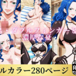 ミス・ダブルフィンガーと濃厚な夏(お宝ガールズ) [d_739421]