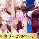 ヒナと濃厚な夏(お宝ガールズ) [d_739426]