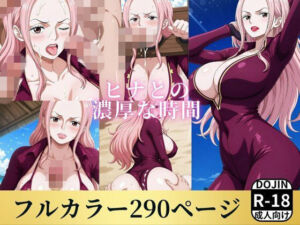 ヒナと濃厚な夏(お宝ガールズ) [d_739426]