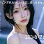 AIグラビア写真集Vol.3〜水面に揺れるまなざし〜(禁断グラビア制作所) [d_739519]