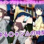 ゆる〇ャン△の時間(ラクダ師匠) [d_739527]