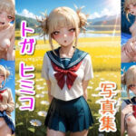 トガヒミコ☆写真集・Part2(クルミンのワンダーランド) [d_739530]