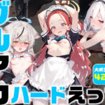 ブルアカ ハードえっち総集編2-1(ichigo) [d_739549]