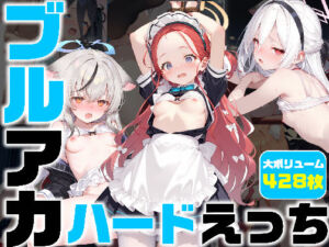 ブルアカ ハードえっち総集編2-1(ichigo) [d_739549]