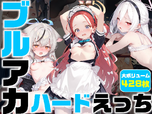 ブルアカ ハードえっち総集編2-1(ichigo) [d_739549]