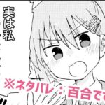 実は私音男の子なんだ！(空想舩) [d_739563]