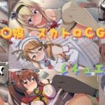 戦〇娘  スカトロCG集(GPNM) [d_739610]