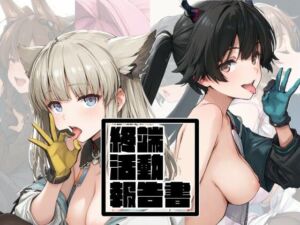 終端活動報告書(アデリーペンギン保護区) [d_739617]