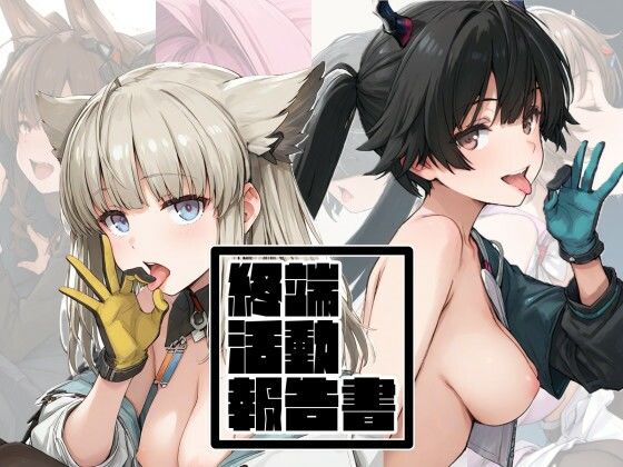 終端活動報告書(アデリーペンギン保護区) [d_739617]