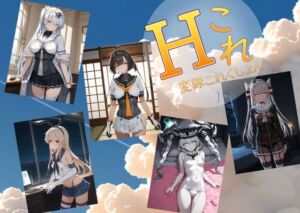 変隊これくしょん  第一変隊(AI女学園  LOW) [d_739620]