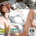 【ob-3.1】（アイドルマ◯ター）天海◯香×Voy@ger衣装  【487枚】(OBEY Studio) [d_739657]