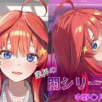 業界の闇シリーズ  中野〇月編(GenmaiKurozu) [d_739659]