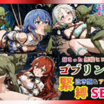 捕まった無職ヒロインがゴブリン姦で緊縛されて泣き顔＆アヘ顔SEX！【ロキシー・エリス・シルフィ編】(猫にマタタビ) [d_739668]