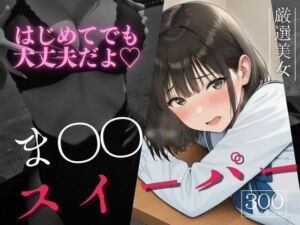 マインスイーパー 〜秘密のコレクション6〜(げーむかいはつ) [d_739699]