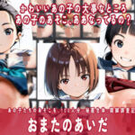 まるみえ女子図鑑 おまたのあいだ(ふらっとOPPAI) [d_739744]