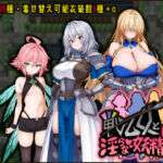 戦乙女と淫らな妖精の町(たのしいたけ) [d_739758]