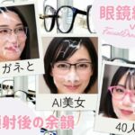 顔射後の余韻 眼鏡編 Vol.2(FacialDreams) [d_739798]