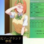 2次元ソープランド  中野 四●嬢(夢現) [d_739806]