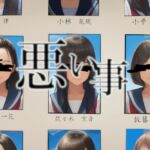 悪い事(近未来のふわふわ) [d_739821]