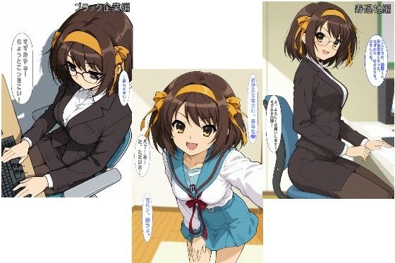 社会人@はるひ版(あるてみす) [d_739847]