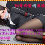 恥辱の緊縛画像集 解雇が怖くて社長の道楽に付き合ったばかりに家族を裏切り壊れゆく人妻オフィスレディ前編(非日常ビタミン) [d_739917]