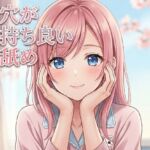 【超耳舐め特化】耳穴が気持ち良い耳舐め【安眠ASMR】(ありみえASMRワールド) [d_739939]