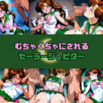 むちゃくちゃにされるセー○ージュピター(赤い夢) [d_740012]